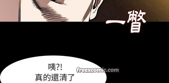 漫画《肉体》第22话第50张图