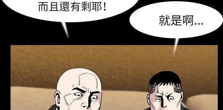 漫画《肉体》第22话第51张图