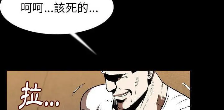 漫画《肉体》第22话第54张图