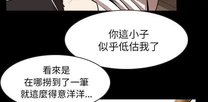 漫画《肉体》第22话第56张图