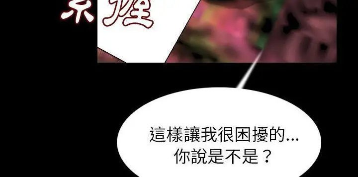 漫画《肉体》第22话第58张图