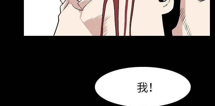 漫画《肉体》第22话第69张图