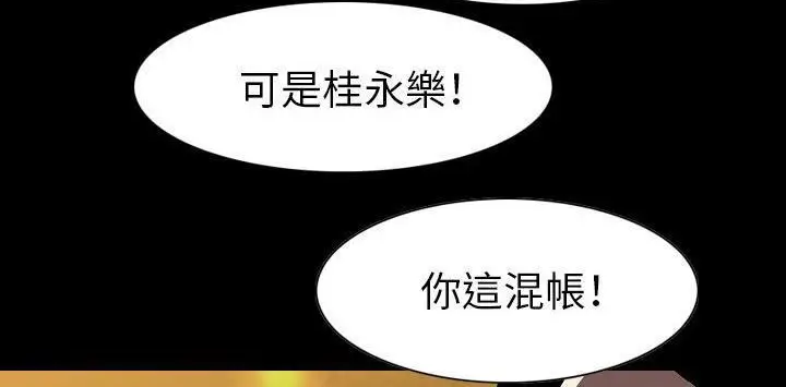 漫画《肉体》第22话第70张图