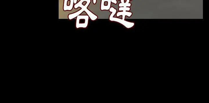 漫画《肉体》第22话第80张图