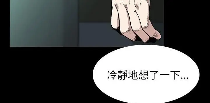漫画《肉体》第22话第90张图