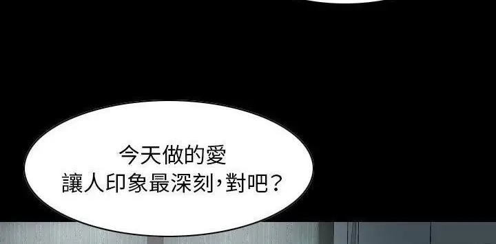 漫画《肉体》第22话第91张图