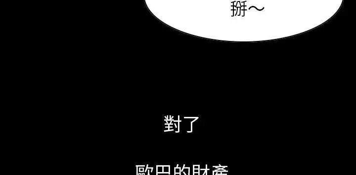 漫画《肉体》第22话第94张图