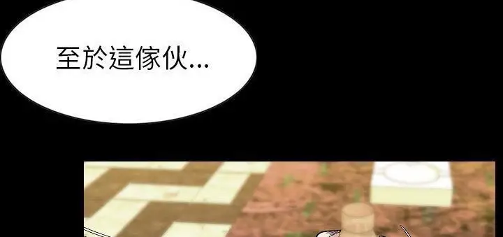 漫画《肉体》第23话第101张图