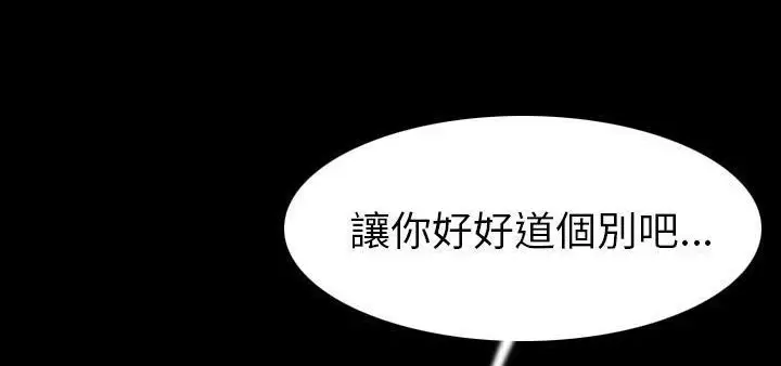 漫画《肉体》第23话第104张图