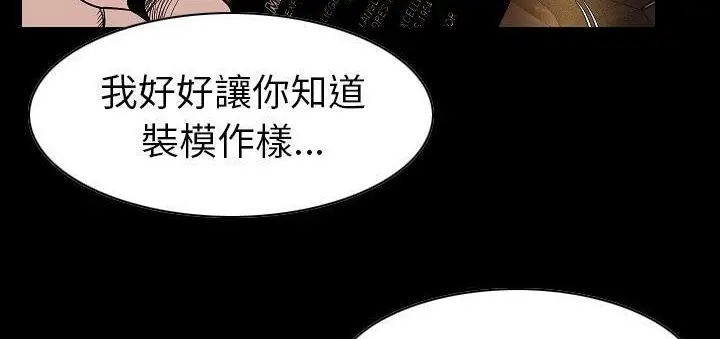 漫画《肉体》第23话第107张图