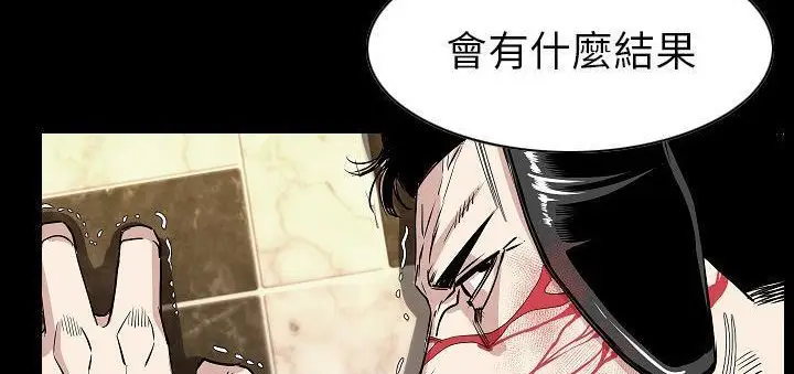 漫画《肉体》第23话第108张图