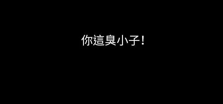 漫画《肉体》第23话第111张图