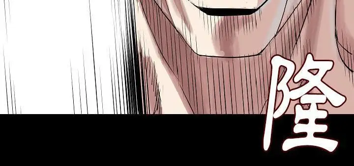 漫画《肉体》第23话第114张图