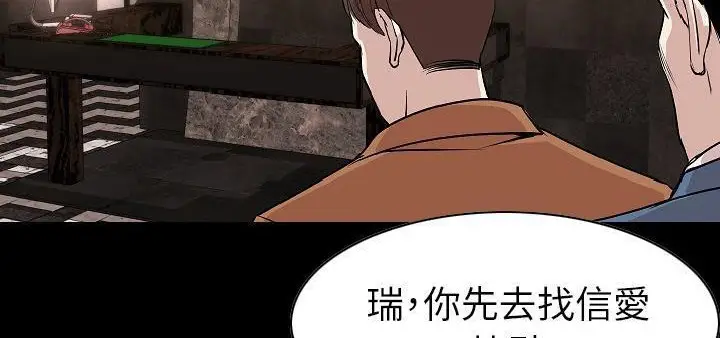 漫画《肉体》第23话第118张图