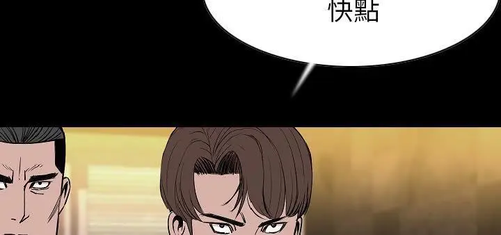 漫画《肉体》第23话第119张图