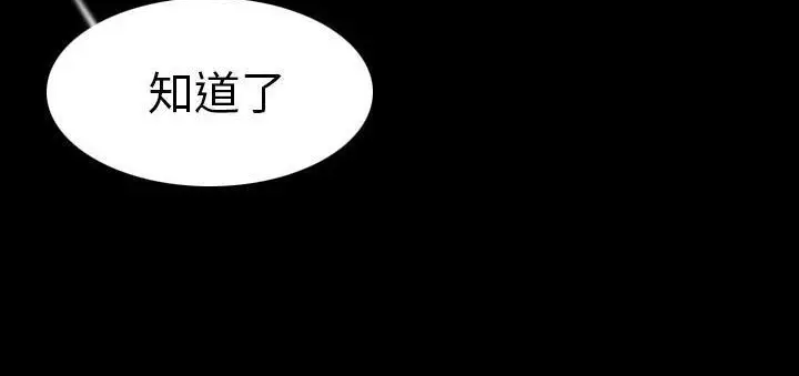 漫画《肉体》第23话第121张图