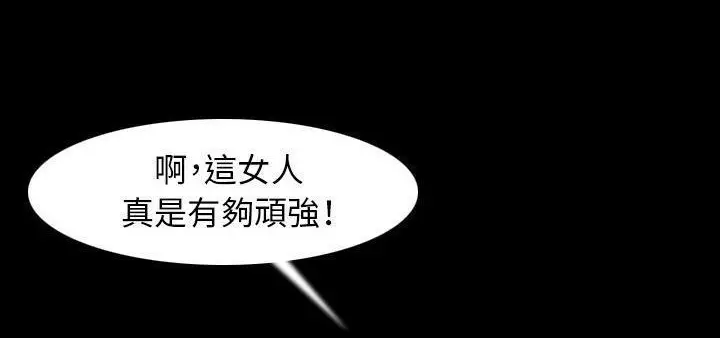 漫画《肉体》第23话第124张图