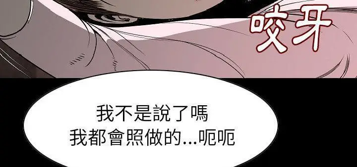 漫画《肉体》第23话第133张图
