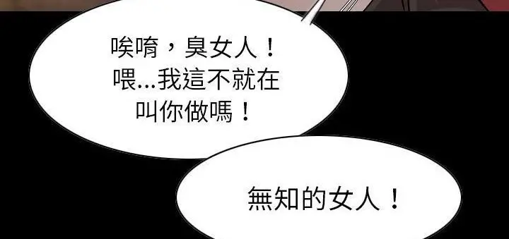漫画《肉体》第23话第136张图