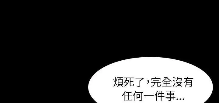漫画《肉体》第23话第14张图