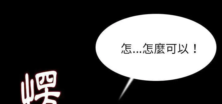 漫画《肉体》第23话第140张图
