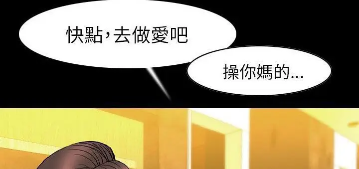 漫画《肉体》第23话第143张图