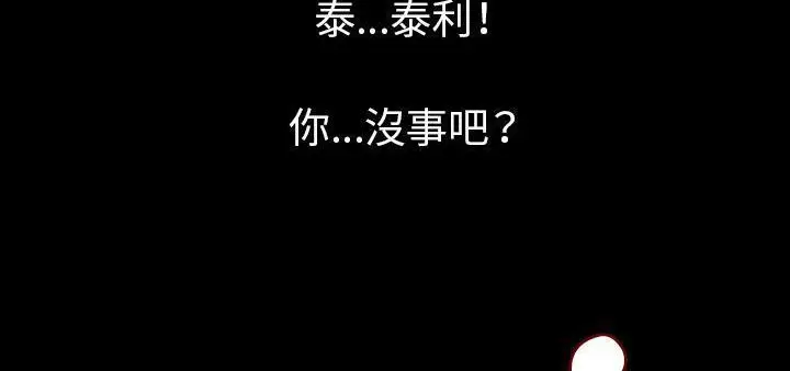 漫画《肉体》第23话第146张图