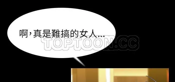 漫画《肉体》第23话第151张图