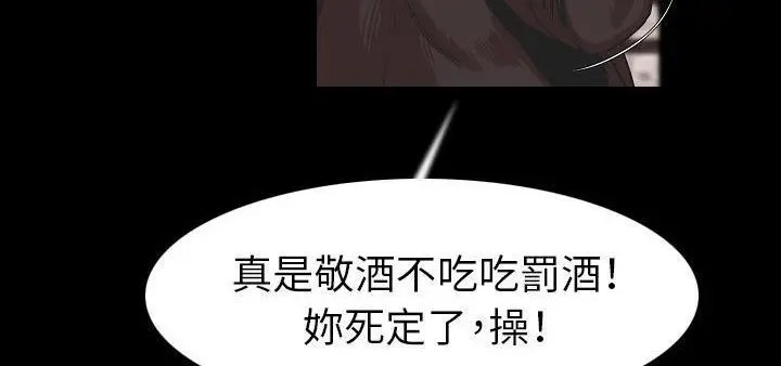 漫画《肉体》第23话第153张图