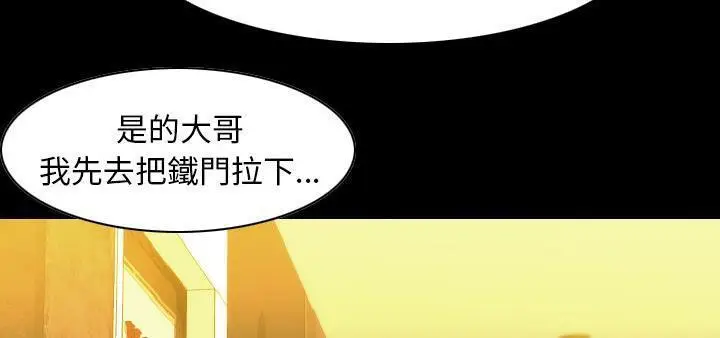 漫画《肉体》第23话第154张图
