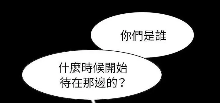 漫画《肉体》第23话第164张图