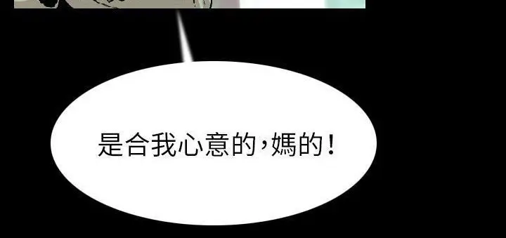 漫画《肉体》第23话第17张图