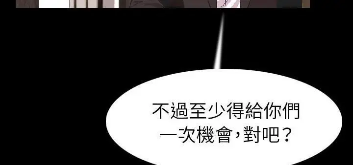漫画《肉体》第23话第173张图