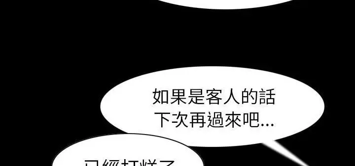 漫画《肉体》第23话第174张图