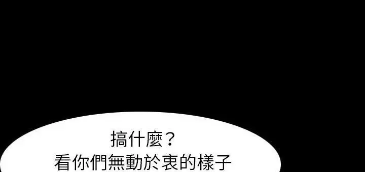 漫画《肉体》第23话第177张图