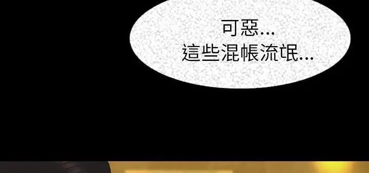 漫画《肉体》第23话第181张图