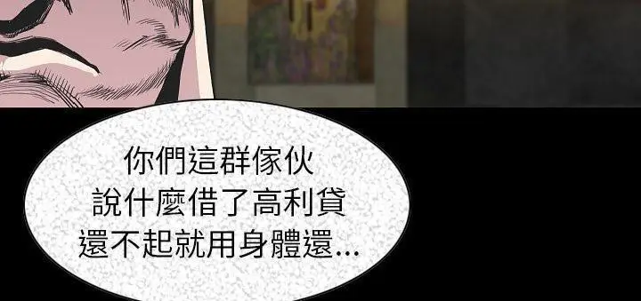 漫画《肉体》第23话第183张图
