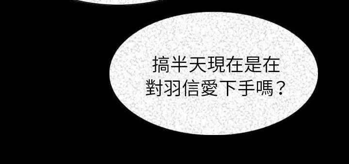 漫画《肉体》第23话第184张图