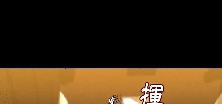漫画《肉体》第23话第190张图