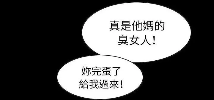 漫画《肉体》第23话第195张图