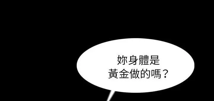 漫画《肉体》第23话第199张图