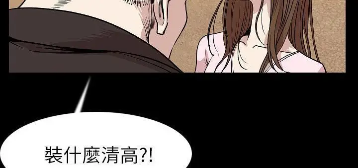 漫画《肉体》第23话第201张图