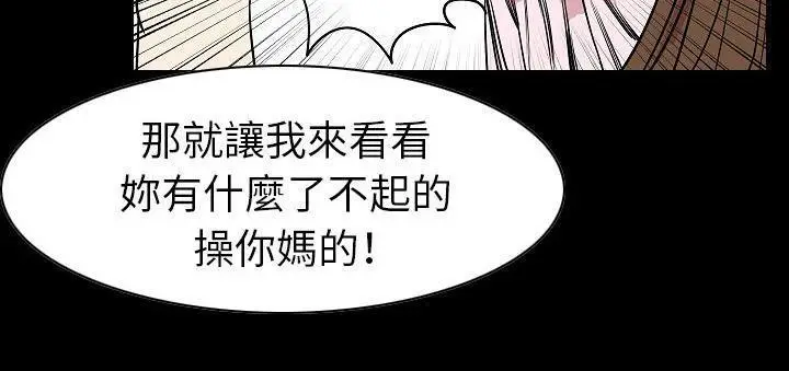 漫画《肉体》第23话第204张图