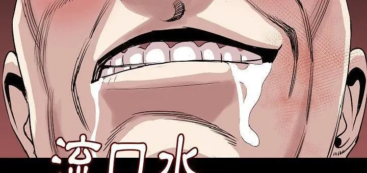 漫画《肉体》第23话第212张图