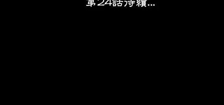 漫画《肉体》第23话第216张图