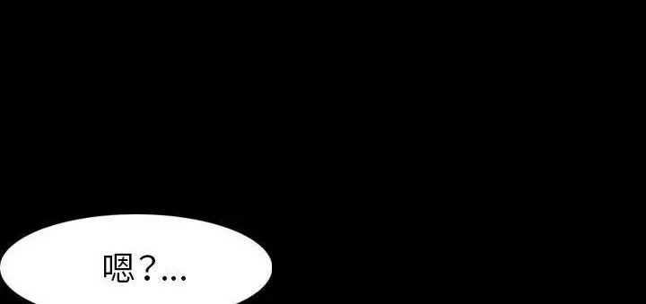 漫画《肉体》第23话第23张图