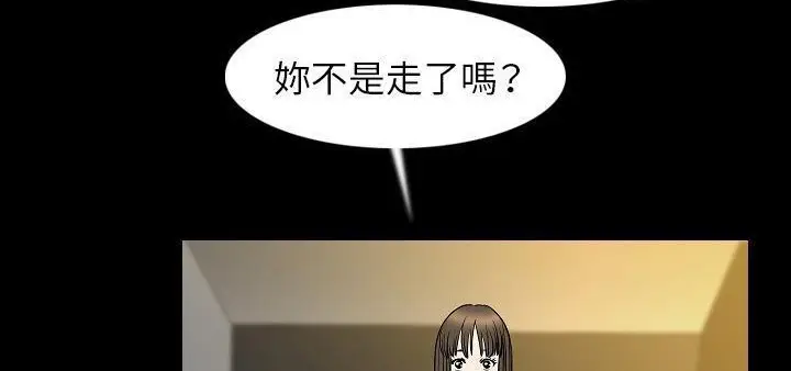 漫画《肉体》第23话第27张图