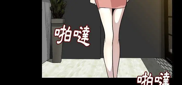 漫画《肉体》第23话第29张图