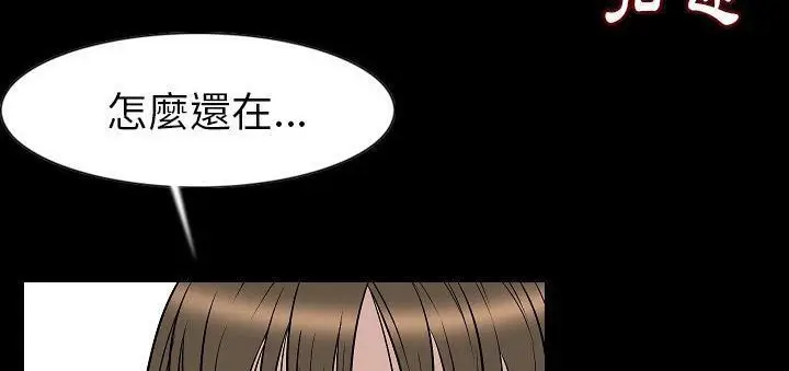 漫画《肉体》第23话第30张图