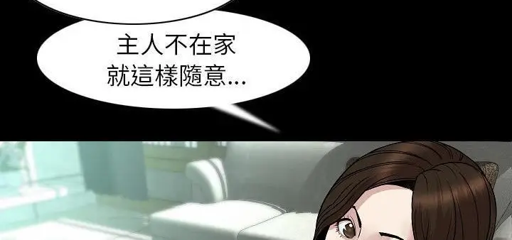 漫画《肉体》第23话第33张图